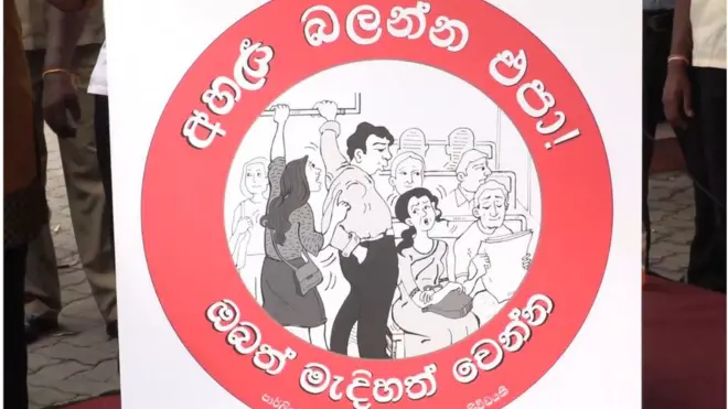 කාන්තා හිංසනය