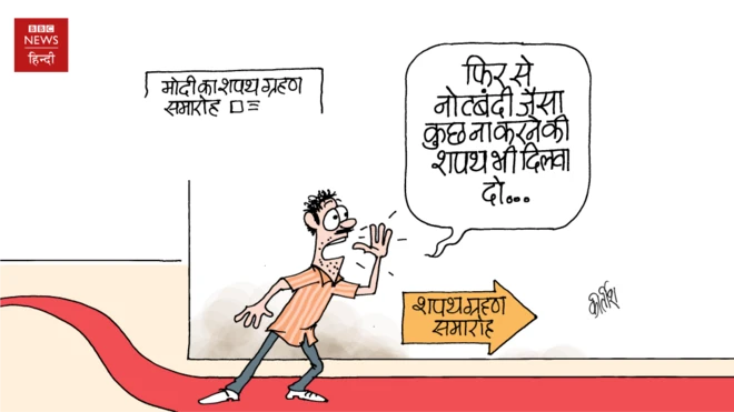 कार्टून