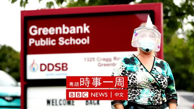 加拿大學校