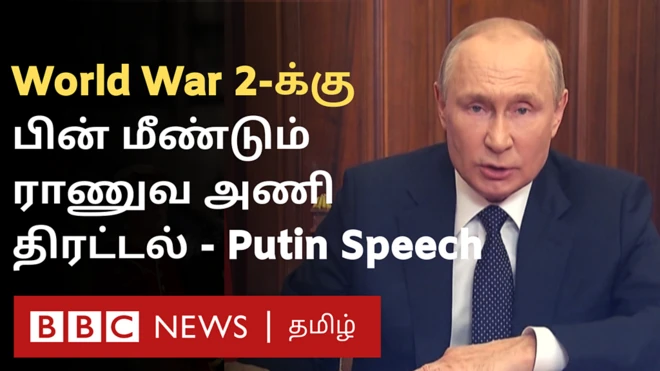 விளாதிமிர் புதின்