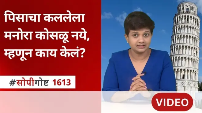 पिसा