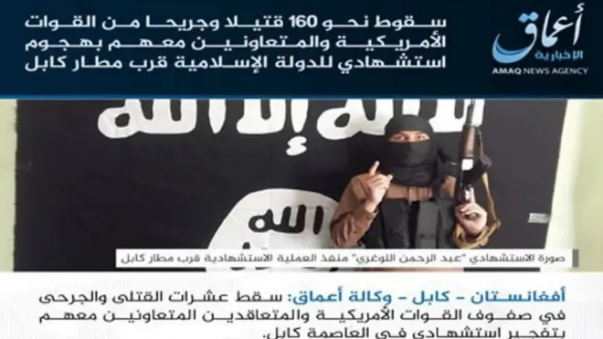 دولت اسلامیہ