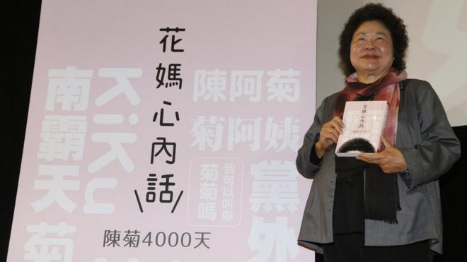 陈菊在争取党内提名正激烈的时候出版"自传"，掀起了一片风波。