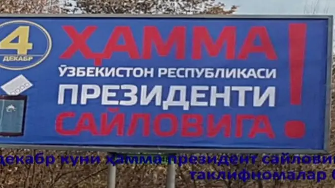 Ўзбекистондаги президентлик сайлови баннери