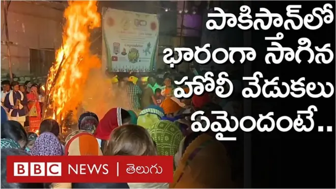 హోలీ