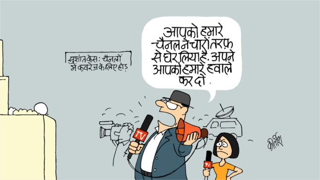 कार्टून