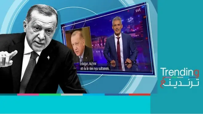 أردوغان..تركيا تستدعي سفير السويد بسبب السخرية من الرئيس في برنامج تلفزيوني
