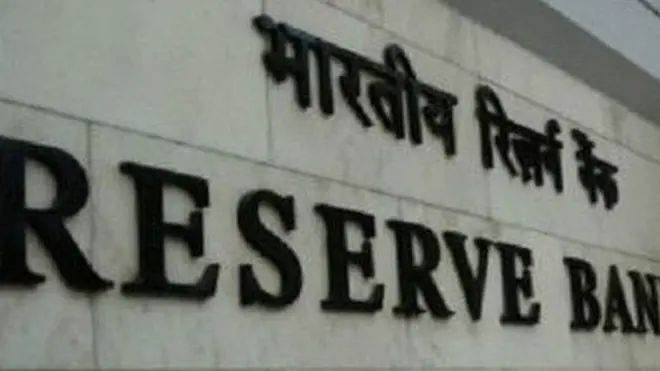 रिज़र्व बैंक ऑफ़ इंडिया