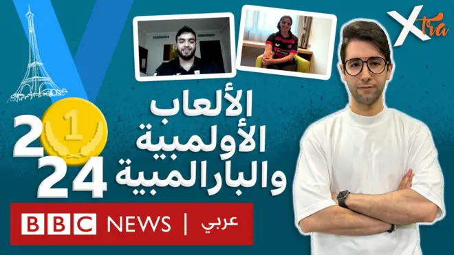 صورة من حلقة بي بي سي اكسترا عن الألعاب الأولمبية والبارالمبية