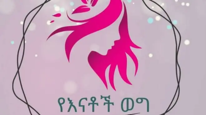 Loogoo garee feesbuukii 'Ye entoch weg'