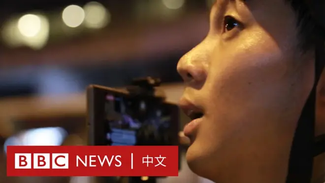 BBC中文记者在香港示威现场