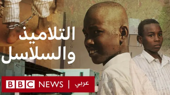 المدارس التي تقيد تلاميذها