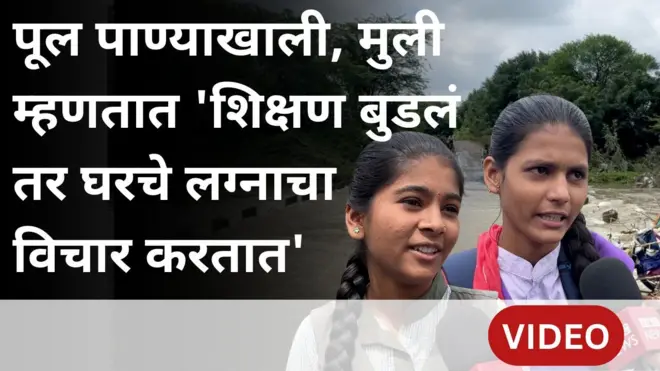 महाराष्ट्र पूर, अहिल्यानगर