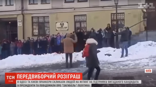 Киевдеги демонстрацияга келгендер акция түз эфирде көрсөтүлүп жатканын билген эмес