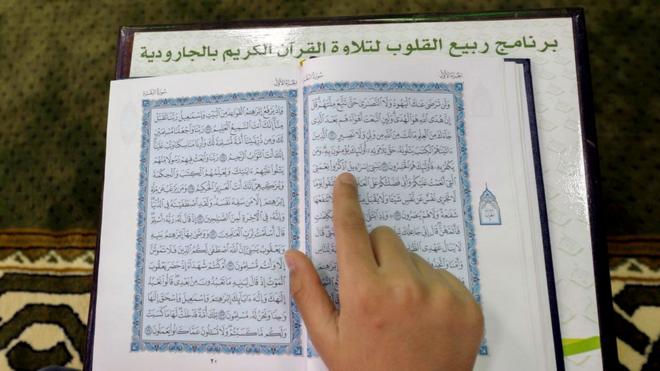 Саудовский мальчик читает Коран