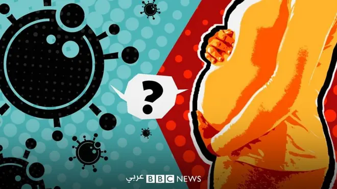 خرافات كورونا: هل فيروس كورونا يتسبب في إجهاض الجنين وهل الحامل أكثر عرضة لخطر كوفيد 19؟