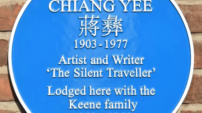 牛津郡某公寓前旅英中国艺术家蒋彝故居的蓝色纪念牌