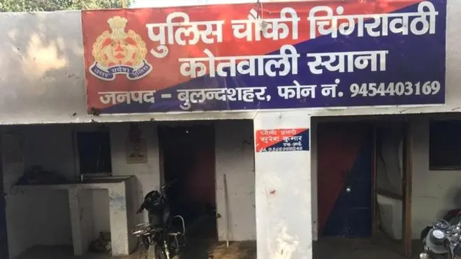 पुलिस चौकी