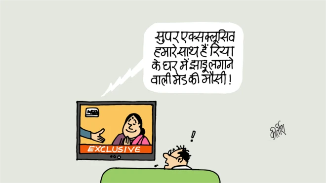 कार्टून