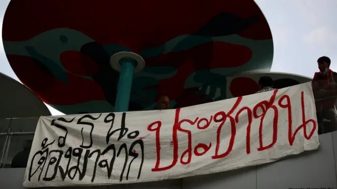 ประท้วง