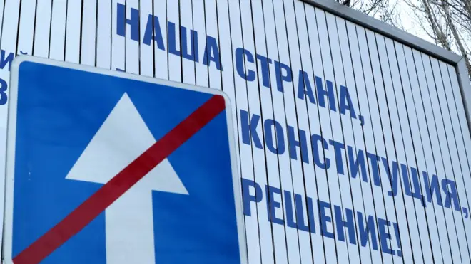 Конституция Щит