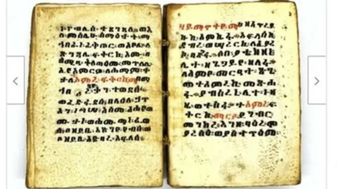 ንመሸጣ ካብ ዝቐረቡ ቅርሲታት ኢትዮጵያ ሓደ