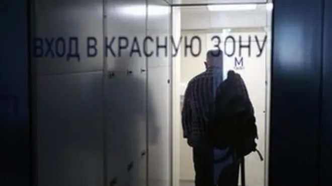 красная зона