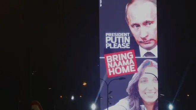 Путин Наама