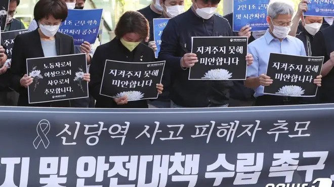 서울교통공사노동조합 조합원들이 20일 서울 중구 서울시청 앞에서 가진 신당역 사고 피해자를 추모하고 재발방지 및 안전대책 수립을 촉구하기 위한 기자회견에서 묵념하고 있다