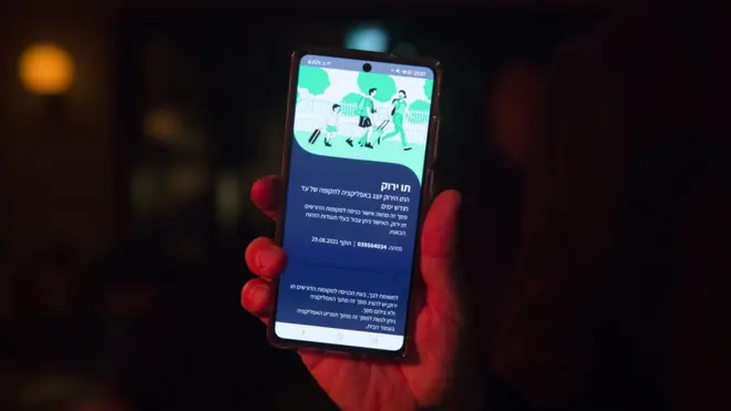 تطبيق غرين باس