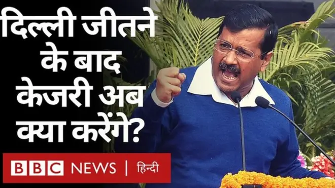 दिल्ली चुनाव