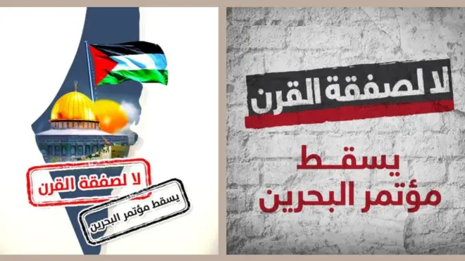 صور من حملة #يسقط_موتمر_البحرين