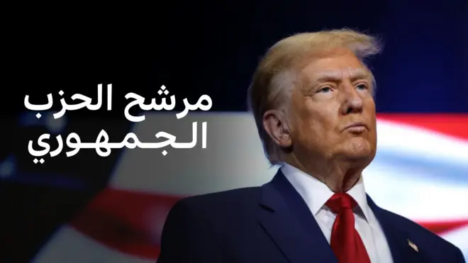 دونالد ترامب