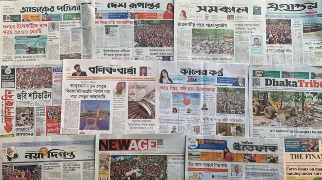 আজ ঢাকা থেকে প্রকাশিত বিভিন্ন জাতীয় দৈনিক পত্রিকা
