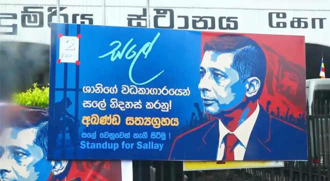 සලේ වෙනුවෙන් සවිකර ඇති පෝස්ටරයකි