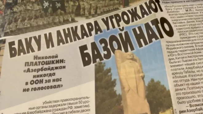 Moskovskaya Komsomolets qəzetində dərc olunmuş məqalənin fotosu. "Bakı və Ankara Rusiyanı Nato bazası ilə hədələyir"- Moskovskaya Komsomolets qəzetində dərc olunmuş məqalədə yazılır. 