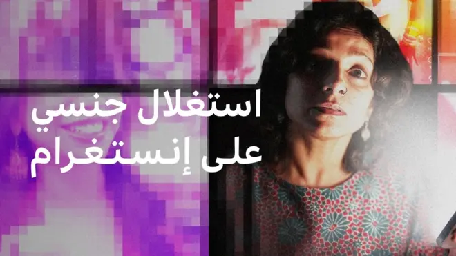 بي بي سي تكشف أن إنستغرام يعرض إعلانات تروج لمواد استغلال جنسي للأطفال في الهند