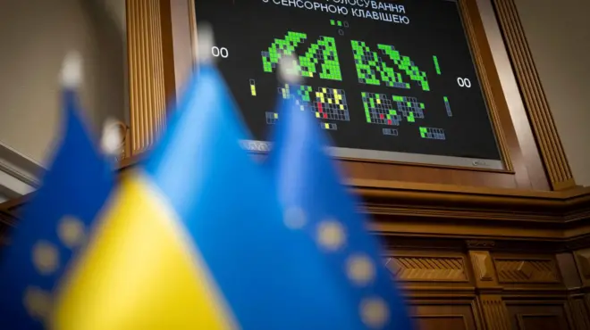 Верховная рада