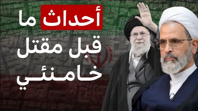 الهجوم الأمريكي والإسرائيلي على إيران