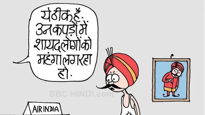 कार्टून