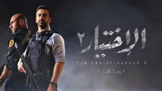 مسلسل الاختيار ٢
