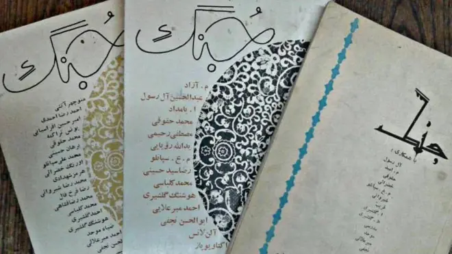 جُنگ ادبی اصفهان