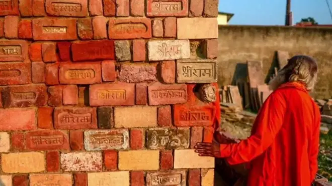 राम मंदिर