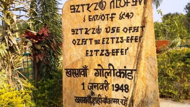 कहां हुआ था आज़ाद भारत का 'जलियांवाला बाग गोलीकांड'