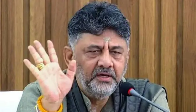 डीके शिवकुमार