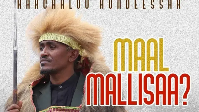 ሃጫሉ ሁንዴሳ