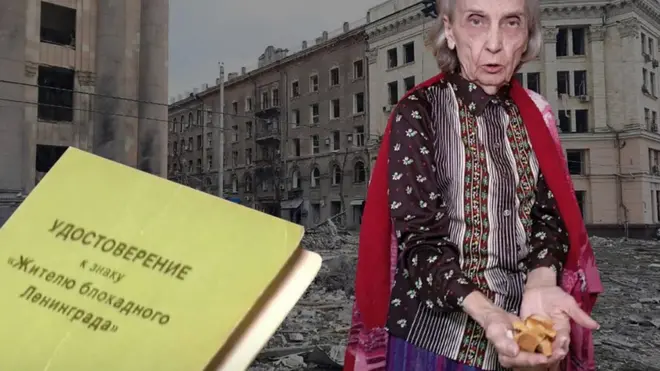 пенсионерка