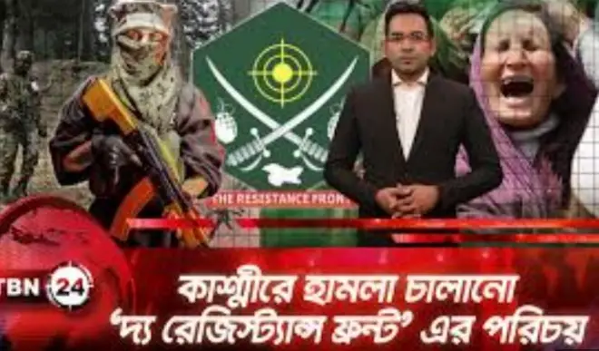 پہلگام حملہ