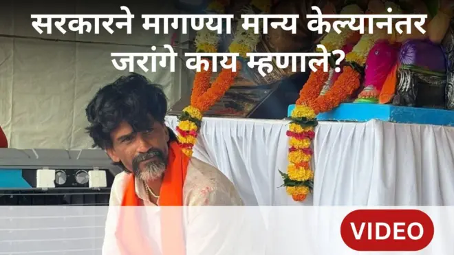 मनोज जरांगे पाटील
