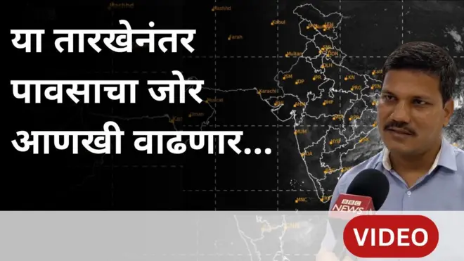 महाराष्ट्रात यावर्षी जास्त पाऊस होण्याचं कारण काय?